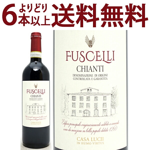 よりどり6本で送料無料 2022 キャンティ フスチェッリ DOCG BIO 750ml トスカーナ イタリア カーサ ルッチ カーザ 赤ワイン コク辛口 ワイン ^FCLCCF22^