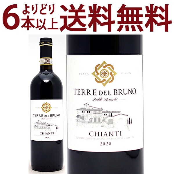 よりどり6本で送料無料 2022 キアンティ DOCG 750ml テッレ デル ブルーノ/ファットリア ポーニ トスカーナ イタリア 赤ワイン コク辛口 ワイン ^FCPGCT22^