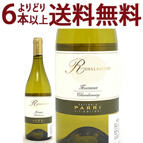 よりどり6本で送料無料 2022 リバルダッチオ シャルドネ ＩＧＴ トスカーノ 750ml ファットリエ パッリ トスカーナ イタリア 白ワイン コク辛口 ワイン ^FCPRCD22^