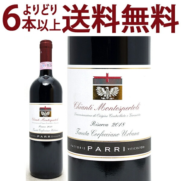 よりどり6本で送料無料 2018 キアンティ モンテスペルトリ リゼルヴァ 750ml テヌータ コルフェッチアーノ ウルバーナ/ファットリエ パッリ トスカーナ イタリア 赤ワイン コク辛口 ワイン ^FCPRMP18^