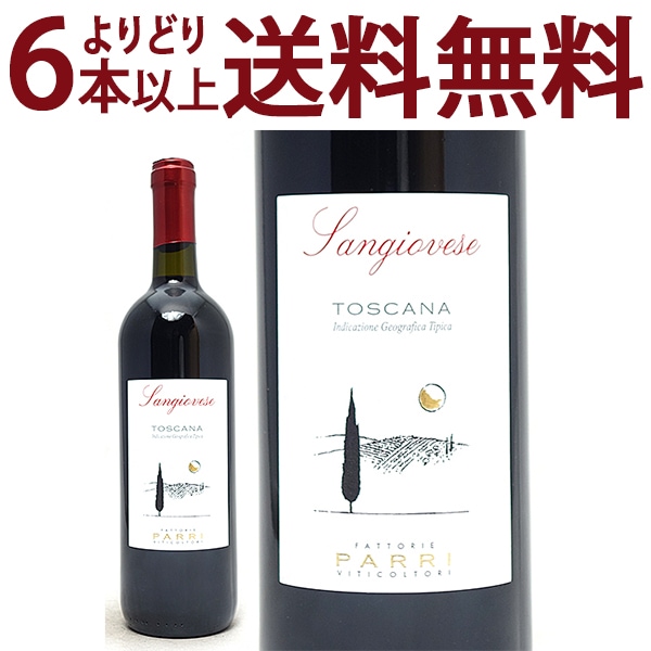よりどり6本で送料無料 2022 サンジョヴェーゼ ＩＧＴ トスカーノ 750ml ファットリエ パッリ トスカーナ イタリア 赤ワイン コク辛口 ワイン ^FCPRSV22^