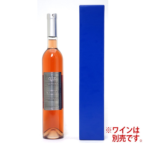 ワイン 500ml ボトル１本入り用 カートン箱紺 ＋全包装＋リボン又はのし ワイン ^GIFTBL04^