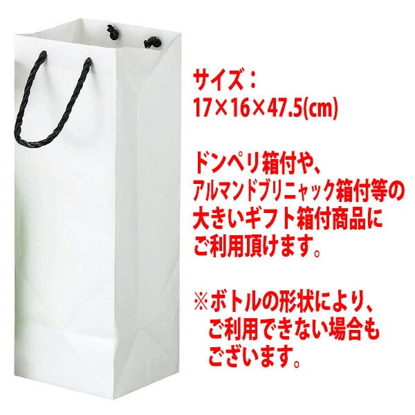 ワイン１本入り用 手提げ袋 大 ホワイト ^GIFTKF09^