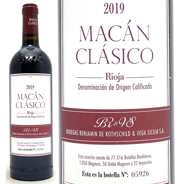 2019 マカン クラシコ 750ml ボデガス ベンジャミン ド ロスチャイルド ＆ ベガ シシリア リオハ スペイン 赤ワイン コク辛口 ワイン ^HARVMC19^