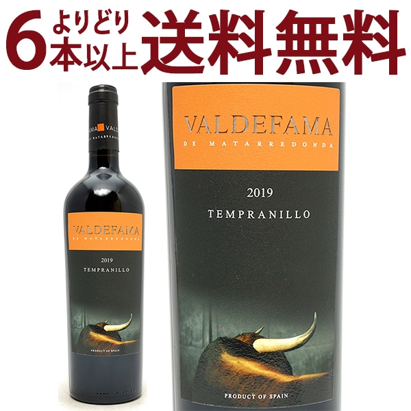 よりどり6本で送料無料 2019 ヴァルデファマ D.O.トロ 750ml ボデガス イ パゴス マタレドンダ トロ スペイン 赤ワイン コク辛口 ワイン ^HDMDVF19^