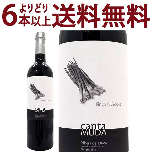 よりどり6本で送料無料 2022 カンタ ムダ フィンカ ラ セボジャ 750ml ボデガス ブリオネス アバド リベラ デル ドゥエロ スペイン 赤 コク辛口 ^HJBDFC22^