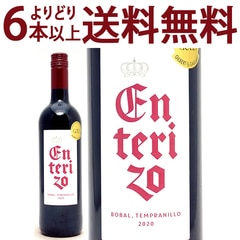よりどり6本で送料無料 2020 エンテリソ ボバル テンプラニーリョ 750ml ボデガス コヴィニャス コヴィナス バレンシア スペイン 赤ワイン 辛口 ワイン ^HJCITP20^