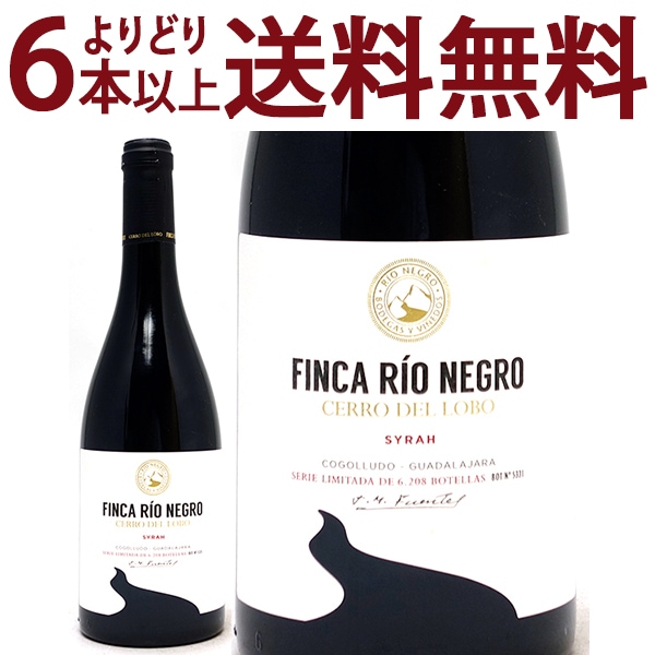 よりどり6本で送料無料 2018 セロ デル ロボ シラー 750ml フィンカ リオ ネグロ スペイン 赤ワイン コク辛口 ワイン ^HJNGLB18^