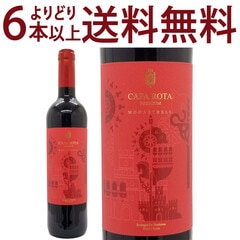 よりどり6本で送料無料 2023 カパ ロタ プレミアム モナストレル 750ml ムルシア スペイン 赤ワイン コク辛口 ワイン ^HJPUCP23^