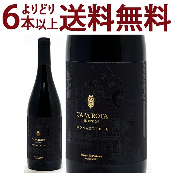 よりどり6本で送料無料 2020 カパ ロタ セレクション モナストレル 750ml ムルシア スペイン 赤ワイン コク辛口 ワイン ^HJPUCS20^