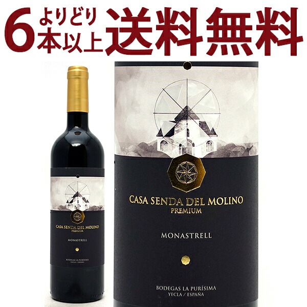 よりどり6本で送料無料 2020 カーサ センダ デル モリノ プレミアム 750ml ボデガス ラ プリシマ ムルシア スペイン 赤ワイン コク辛口 ワイン ^HJPUMS20^