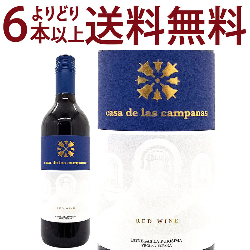 よりどり6本で送料無料 2023 カーサ デ ラス カンパナス ティント 750ml ボデガス ラ プリシマ ムルシア スペイン 赤ワイン コク辛口 ワイン ^HJPUMT23^