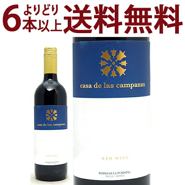 よりどり6本で送料無料 2022 カーサ デ ラス カンパナス ティント 750ml ボデガス ラ プリシマ ムルシア スペイン 赤ワイン コク辛口 ワイン ^HJPUMT22^