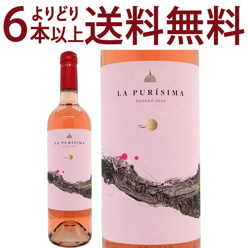 よりどり6本で送料無料 2024 ラ プリシマ ロサード 750ml ボデガス ラ プリシマ ムルシア スペイン ロゼワイン コク辛口 ワイン ^HJPUPR24^