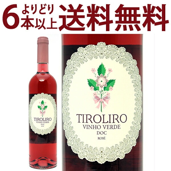 よりどり6本で送料無料 2018 ティロリロ ヴィーノ ヴェルデ ロサード 750ml カーサ デ ヴィラ ヴェルデ ヴィーニョ ヴェルデ ポルトガル ロゼ 微発泡 辛口 ^I0CVTR18^