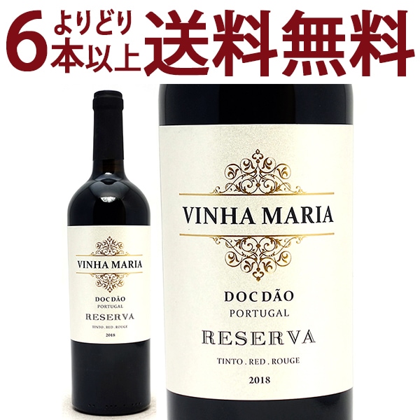 よりどり6本で送料無料 2018 ヴィーニャ マリア レゼルヴァ ティント ダン 750ml グローバル ワインズ 赤ワイン コク辛口 ^I0GWPT18^