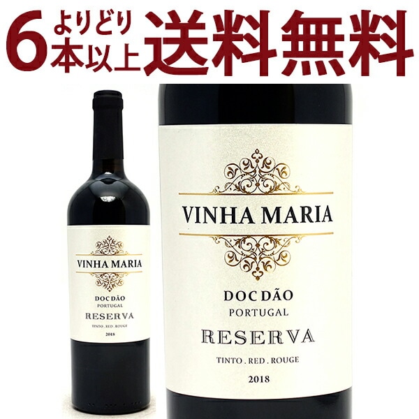 よりどり6本で送料無料 2018 ヴィーニャ マリア レゼルヴァ ティント ダン 750ml グローバル ワインズ 赤ワイン コク辛口 ^I0GWPT18^