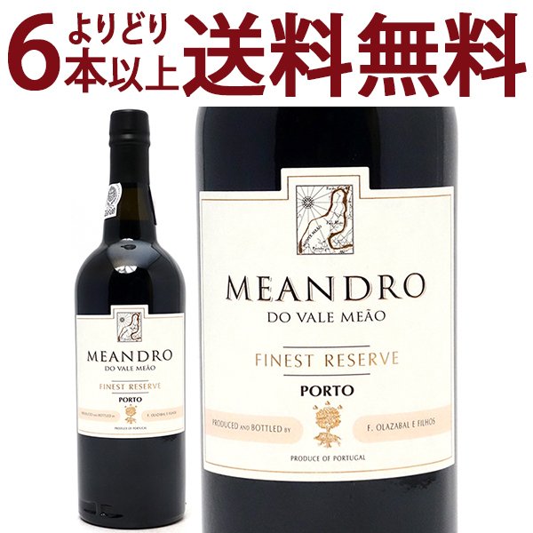 よりどり6本で送料無料 メアンドロ ファイネスト リザーヴ ポート 750ml キンタ ド ヴァレ ミャオ ドウロ ポルトガル ポートワイン コク甘口 ワイン ^I0MAFRZ0^