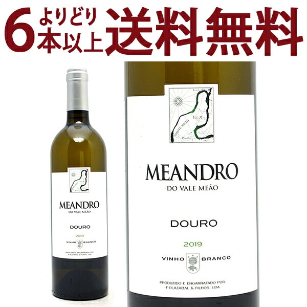 よりどり6本で送料無料 2019 メアンドロ ブランコ 750ml キンタ ド ヴァレ ミャオ ドウロ ポルトガル 白ワイン コク辛口 ワイン ^I0MAMB19^