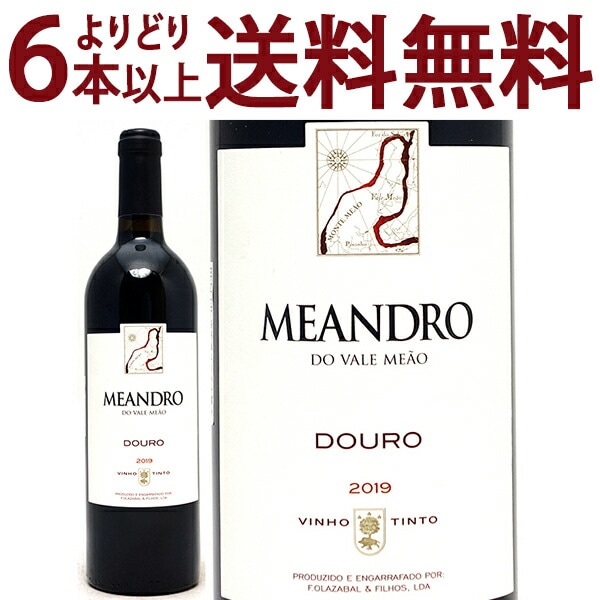 よりどり6本で送料無料 2019 メアンドロ 750ml キンタ ド ヴァレ ミャオ ドウロ ポルトガル 赤ワイン コク辛口 ワイン ^I0MAMD19^