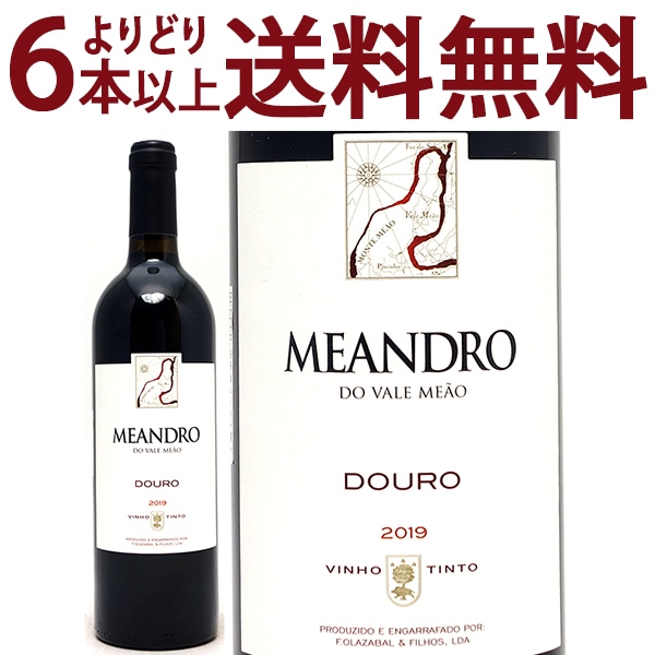 よりどり6本で送料無料 2019 メアンドロ 750ml キンタ ド ヴァレ ミャオ ドウロ ポルトガル 赤ワイン コク辛口 ワイン ^I0MAMD19^