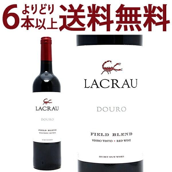 よりどり6本で送料無料 2019 ラクラウ ドウロ ティント 750ml シークレット スポット ワインズ ドウロ ポルトガル 赤ワイン コク辛口 ^I0SPLT19^