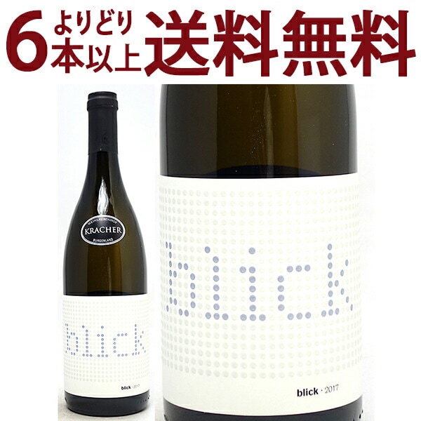 よりどり6本で送料無料 2017 ブルゲンラント シャルドネ ブリック 750ml ワインラウベンホフ クラッハー オーストリア 白ワイン コク辛口 ワイン ^KBKCCD17^