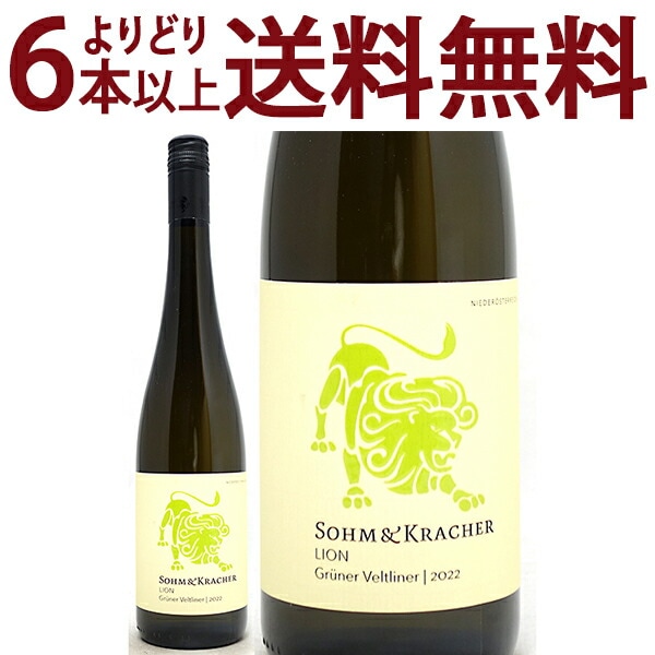 よりどり6本で送料無料 2022 ニーダーエスターライヒ グリューナー ヴェルトリーナー ライオン 750ml ソーム＆クラッハー オーストリア 白ワイン コク辛口 ワイン ^KBKCGV22^