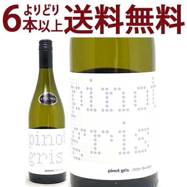 よりどり6本で送料無料 2020 ブルゲンラント ピノ グリ トロッケン 750ml ワインラウベンホフ クラッハー オーストリア 白ワイン コク辛口 ワイン ^KBKCPG20^
