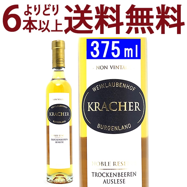 よりどり6本で送料無料 NV ブルゲンラント ノーブル リザーブ トロッケンベーレンアウスレーゼ ハーフ 375ml ワインラウベンホフ クラッハー オーストリア 白ワイン コク甘口 ワイン ^KBKCRBH0^