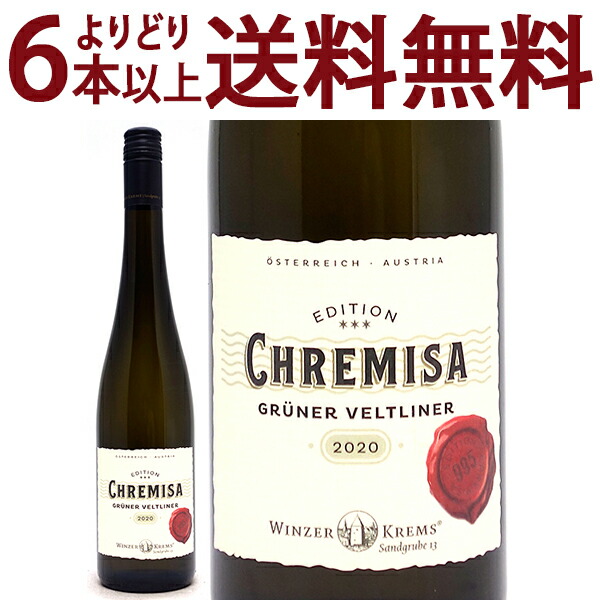 よりどり6本で送料無料 2020 エディツィオーン クレミザ グリューナー フェルトリーナー 750ml ヴィンツァー クレムス オーストリア 白ワイン コク辛口 ワイン ^KBWZEC20^