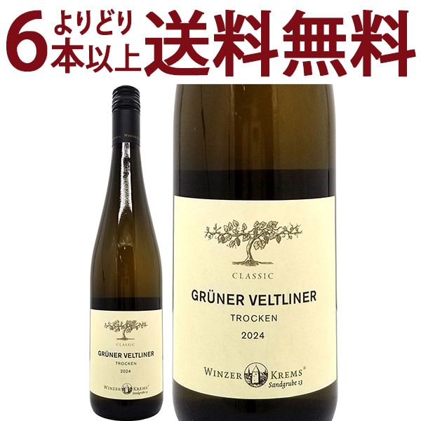 よりどり6本で送料無料 2024 グリューナー フェルトリーナー クラシック トロッケン 750ml ヴィンツァー クレムス 白ワイン コク辛口 ワイン ^KBWZGC24^