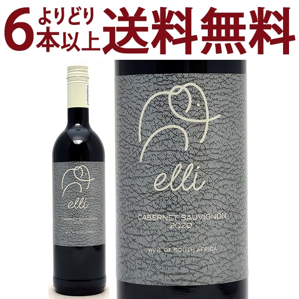 よりどり6本で送料無料 2020 エリ カベルネ ソーヴィニョン 750ml バビロンズ ピーク 南アフリカ 赤ワイン コク辛口 ^NBBLEC20^