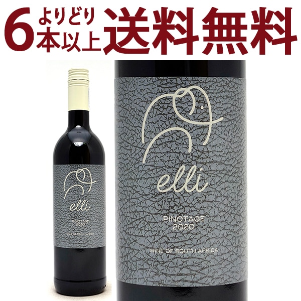 よりどり6本で送料無料 2020 エリ ピノ タージュ 750ml バビロンズ ピーク 南アフリカ 赤ワイン コク辛口 ^NBBLEP20^