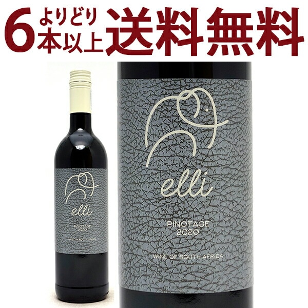 よりどり6本で送料無料 2020 エリ ピノ タージュ 750ml バビロンズ
