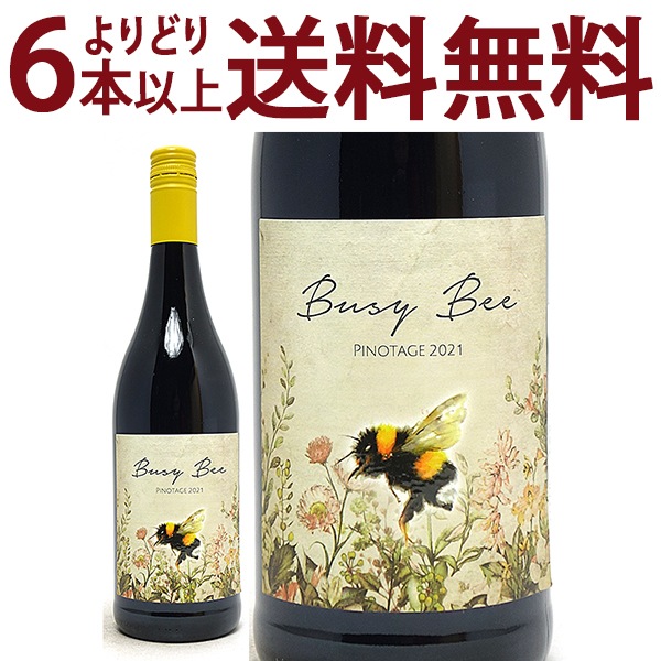 よりどり6本で送料無料 2021 ビジー ビー ピノ タージュ 750ml バビロンズ ピーク 南アフリカ 赤ワイン コク辛口 ワイン ^NBBLPG21^