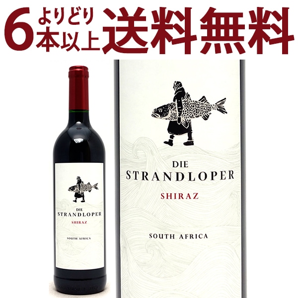 よりどり6本で送料無料 2019 ストランドルーパー シラーズ 750ml ストランドルーパー 南アフリカ 赤ワイン コク辛口 ^NBSLSZ19^
