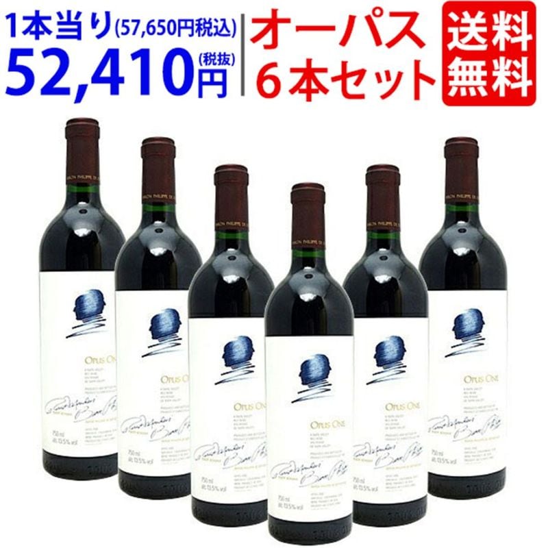 ６本木箱入りセット 送料無料 2018 オーパスワン 750ml×６本 カリフォルニア 赤ワイン コク辛口 ワイン ^QARM01K8^