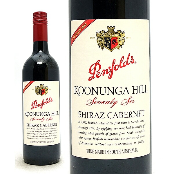 ペンフォールズ 2019 クヌンガ ヒル 76 シラーズ カベルネ 750ml オーストラリア 赤ワイン コク辛口 ワイン ペンフォールド ^RAODK719^