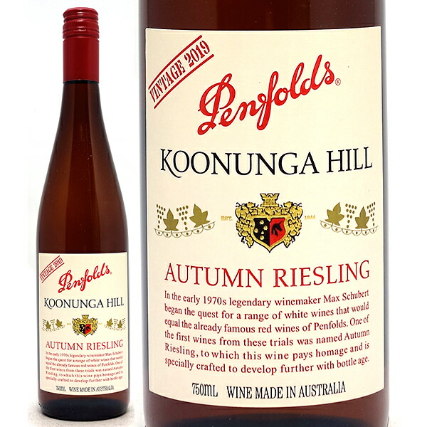 ペンフォールズ 2019 クヌンガ ヒル オータム リースリング 750ml オーストラリア 白ワイン コク辛口 ワイン ペンフォールド ^RAODKA19^