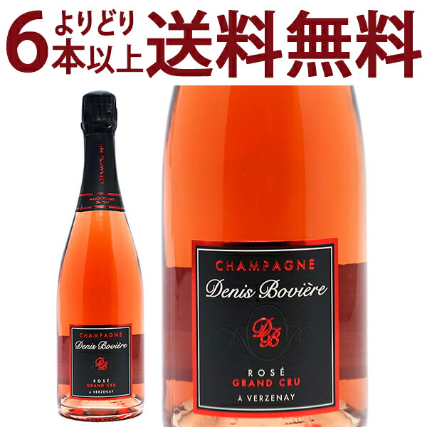 よりどり6本で送料無料 シャンパン ブリュット ロゼ グラン クリュ 750ml ドニ ボヴィエール シャンパン フランス シャンパーニュ ロゼ泡 コク辛口 ワイン ^VABV12Z0^