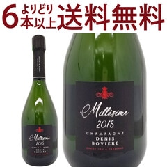 よりどり6本で送料無料 2015 シャンパン ブリュット ミレジム グラン クリュ 750ml ドニ ボヴィエール シャンパン シャンパーニュ 白泡 コク辛口 ^VABV3215^