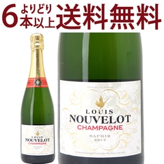 よりどり6本で送料無料 シャンパン ブリュット 750ml ルイ ヌヴロ シャンパン フランス シャンパーニュ 白泡 コク辛口 ワイン ^VADB36Z0^