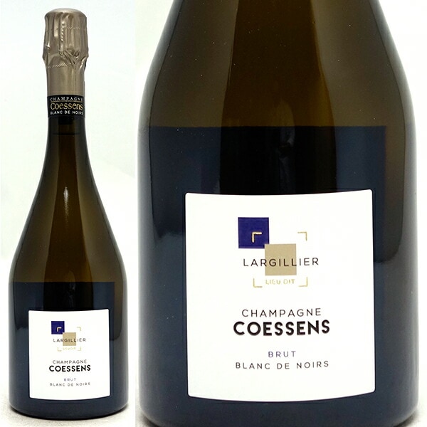 ブリュット ブラン ド ノワール 箱なし 750ml コサンス ラルジリエ コッセン コエッサン コエッソン シャンパン フランス シャンパーニュ 白泡 コク辛口 ^VALL06Z0^