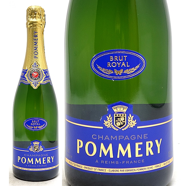 ポメリー ブリュット ロワイヤル 箱なし 並行品 750ml シャンパン フランス シャンパーニュ NV 青 白泡 コク辛口 ^VAPM06Z0^
