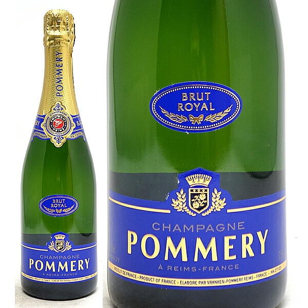ポメリー ブリュット ロワイヤル 箱なし 並行品 750ml シャンパン フランス シャンパーニュ NV 青 白泡 コク辛口 ^VAPM06Z0^