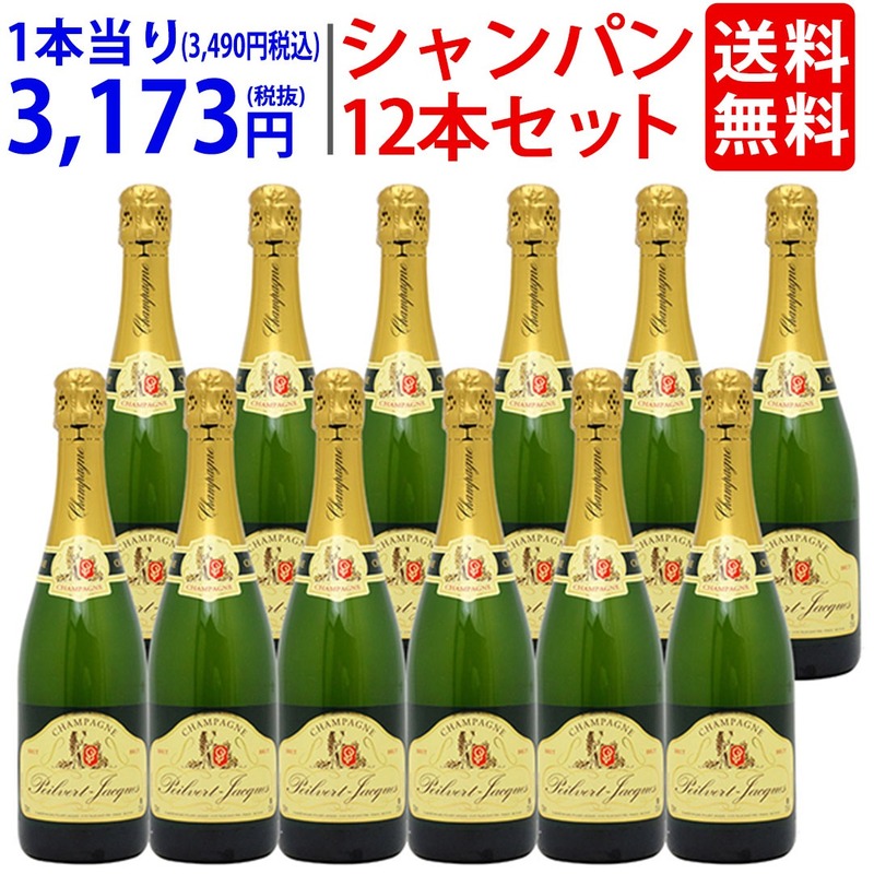 【12本セット 送料無料】 ポワルヴェール ジャック ブリュット 750ml×12 ポルヴェール ジャック フランス 白泡 コク辛口 ^VAPQBRKC^
