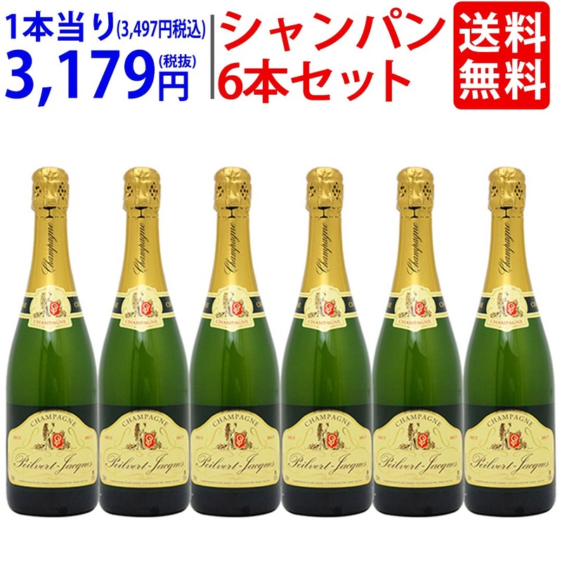 【6本セット 送料無料】 ポワルヴェール ジャック ブリュット 750ml×6 ポルヴェール ジャック フランス 白泡 コク辛口 ^VAPQBRKS^