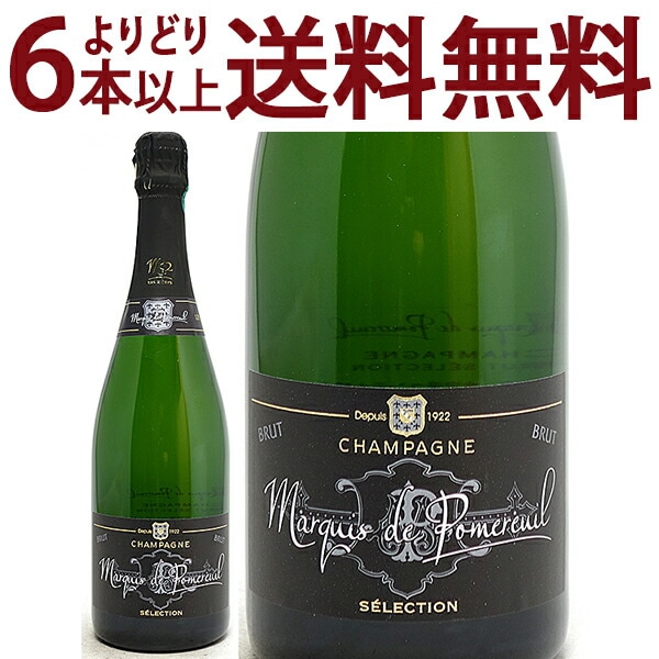 よりどり6本で送料無料 セレクション ブリュット 750ml マルキ ド ポムルイユ シャンパン フランス シャンパーニュ 白泡 コク辛口 ワイン ^VAPR06Z0^