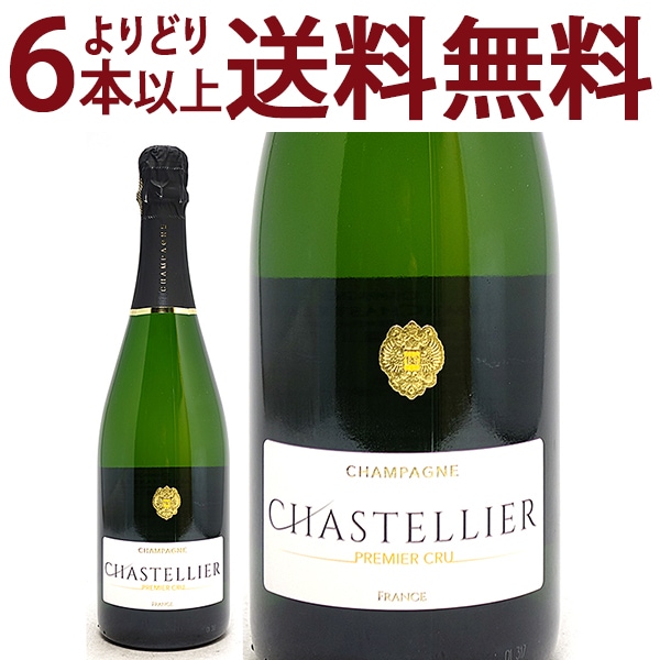 よりどり6本で送料無料 シャンパン ブリュット プルミエ クリュ 750ml シャストリエ シャンパン フランス シャンパーニュ 白泡 コク辛口 ワイン ^VAST22Z0^